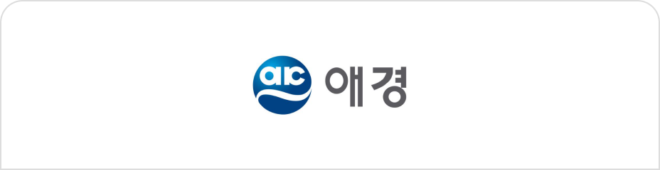 애경
