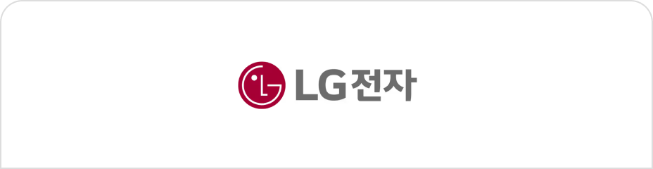 LG전자