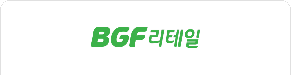 BGF리테일