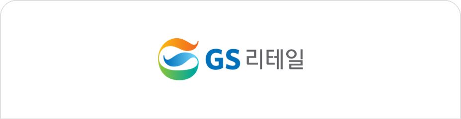 GS리테일