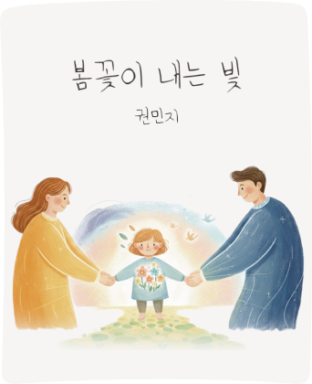울림백일장 수상작 1