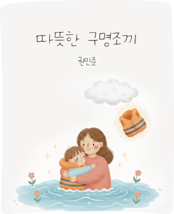 울림백일장 수상작 11