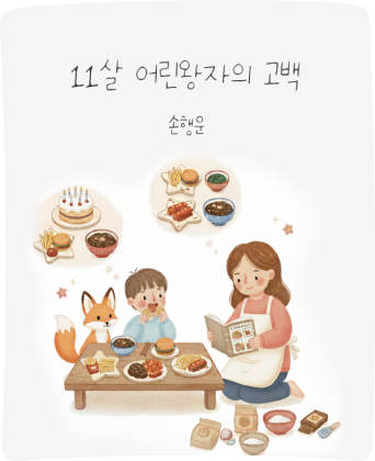 울림백일장 수상작 12