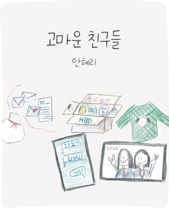 울림백일장 수상작 16