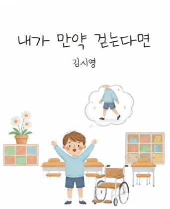 울림백일장 수상작 2
