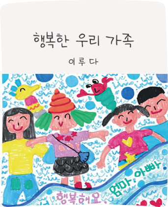울림백일장 수상작 3