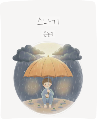 울림백일장 수상작 5