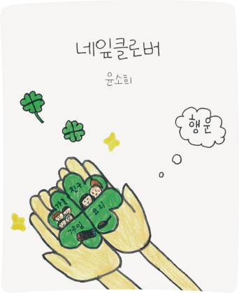 울림백일장 수상작 6