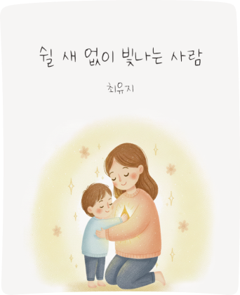 울림백일장 수상작 8