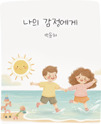 울림백일장 수상작 9