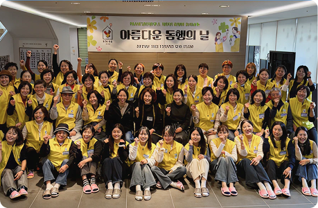 RMHC 양산하우스 아름다운 동행의 날