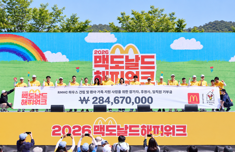 2026 McDonald’s Happy Walk Event