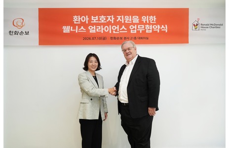 한화손해보험과 환아 보호자 지원 업무협약 체결